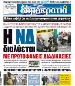 Κρίση ανεξαρτήτως ηλικίας