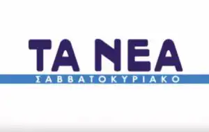 Παρακολουθούν κινητά της Αθήνας 1 Παρακολουθούν κινητά της Αθήνας