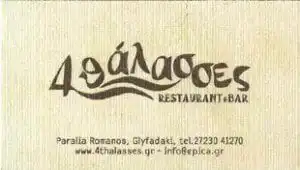 4-thalasses