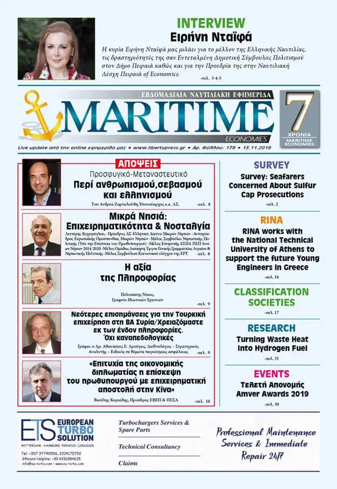 maritime - η αξία της πληροφορίας - ντετέκτιβ