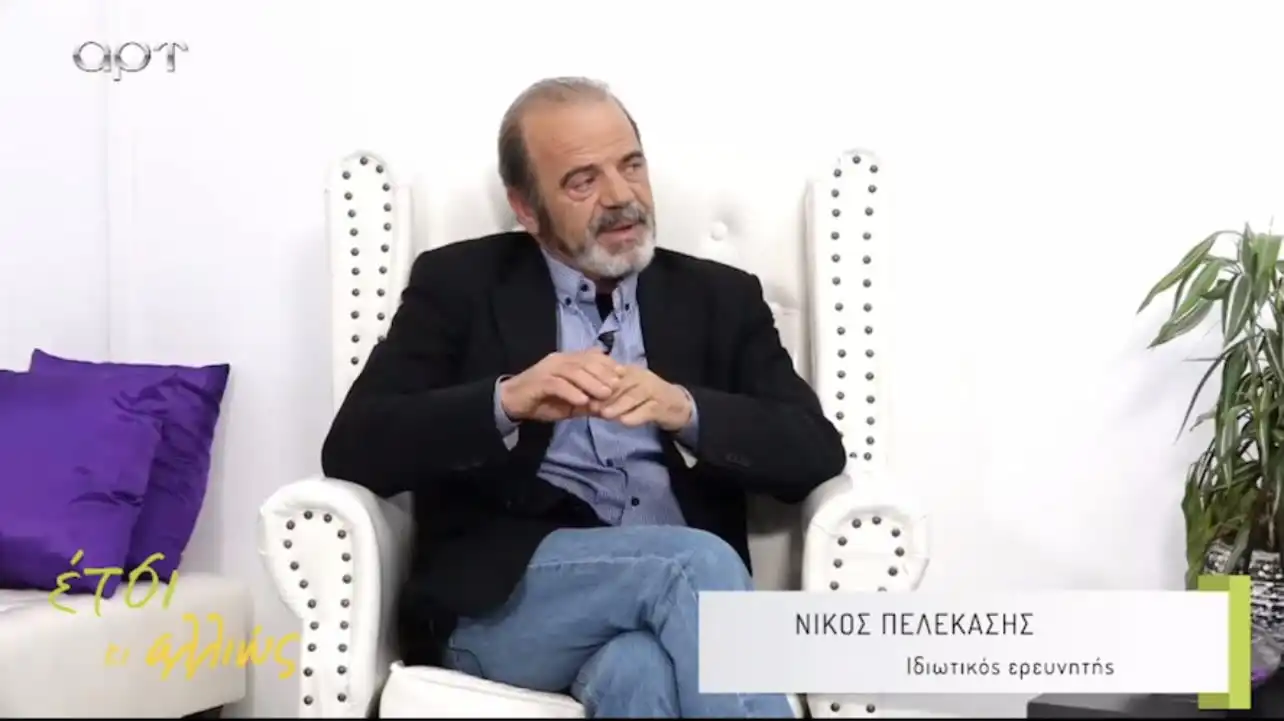 Γραφείο ιδιωτικών ερευνών Νίκος Πελεκάσης στον Πειραιά