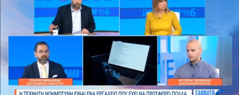 Γραφείο Ντετέκτιβ Πειραιά – Νίκος Πελεκάσης