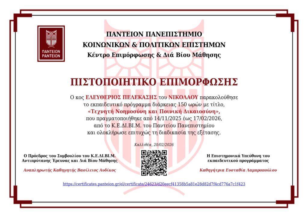 Private Investigation Agency Greece - Nikos Pelekasis
