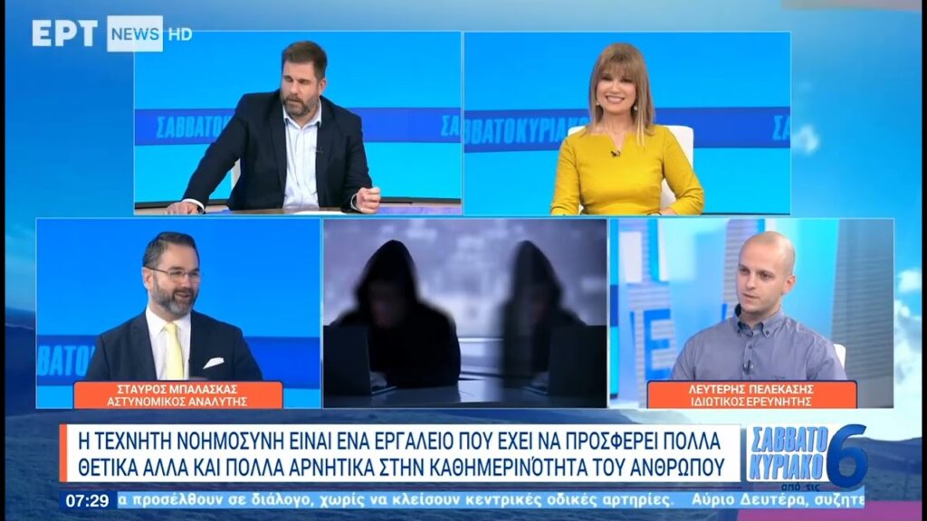 Ιδιωτικός Ερευνητής Αθήνα - γραφείο ντετέκτιβ αθήνα