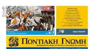 Παρουσία στα ΜΜΕ – Τηλεόραση, Εφημερίδες & Συνεντεύξεις