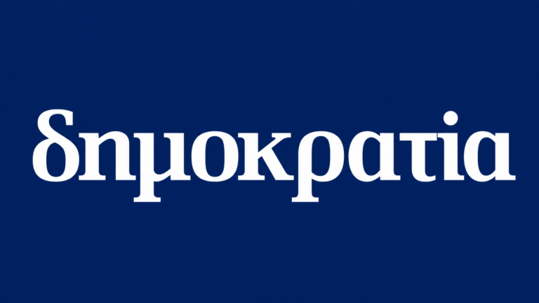 https://pelekasis-detective.gr/tokoglyfia-kai-egklimata/