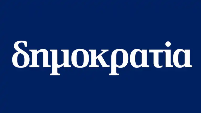 Νεανική παραβατικότητα στα χρόνια της κρίσης