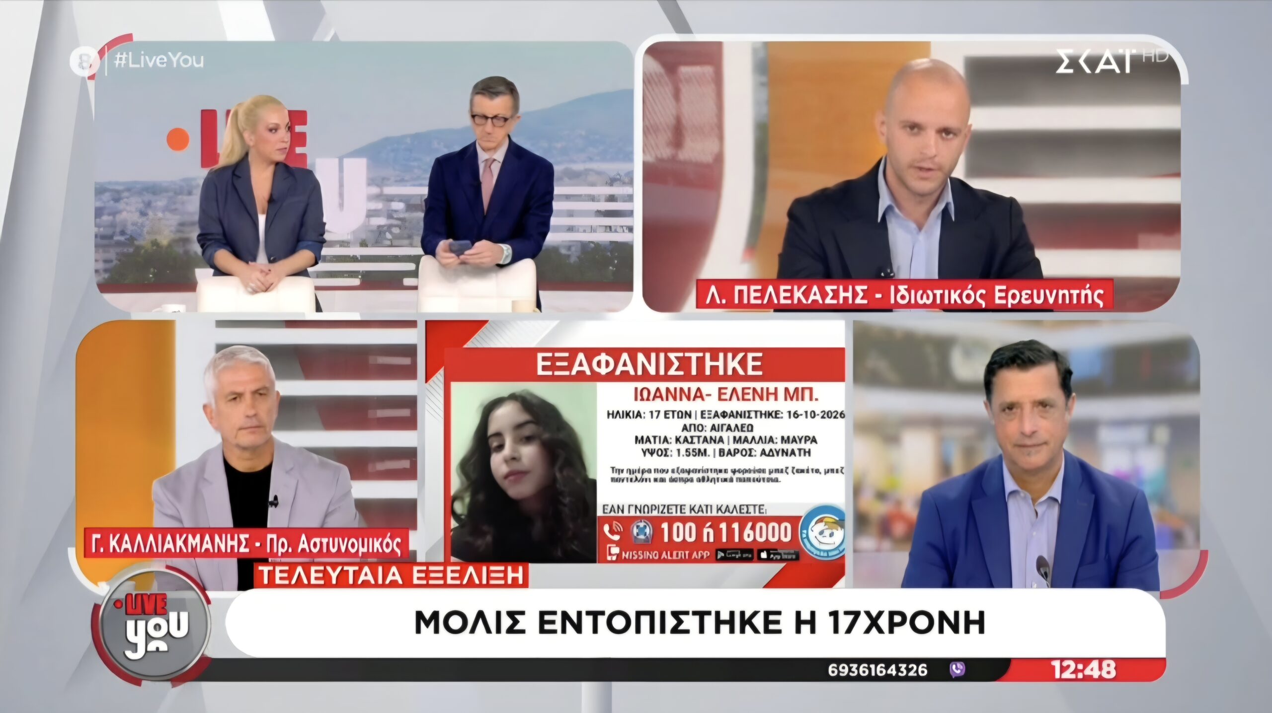 Ντετέκτιβ Πειραιά & Αθήνα | Γραφεία Ιδιωτικών Ερευνών Πελεκάσης