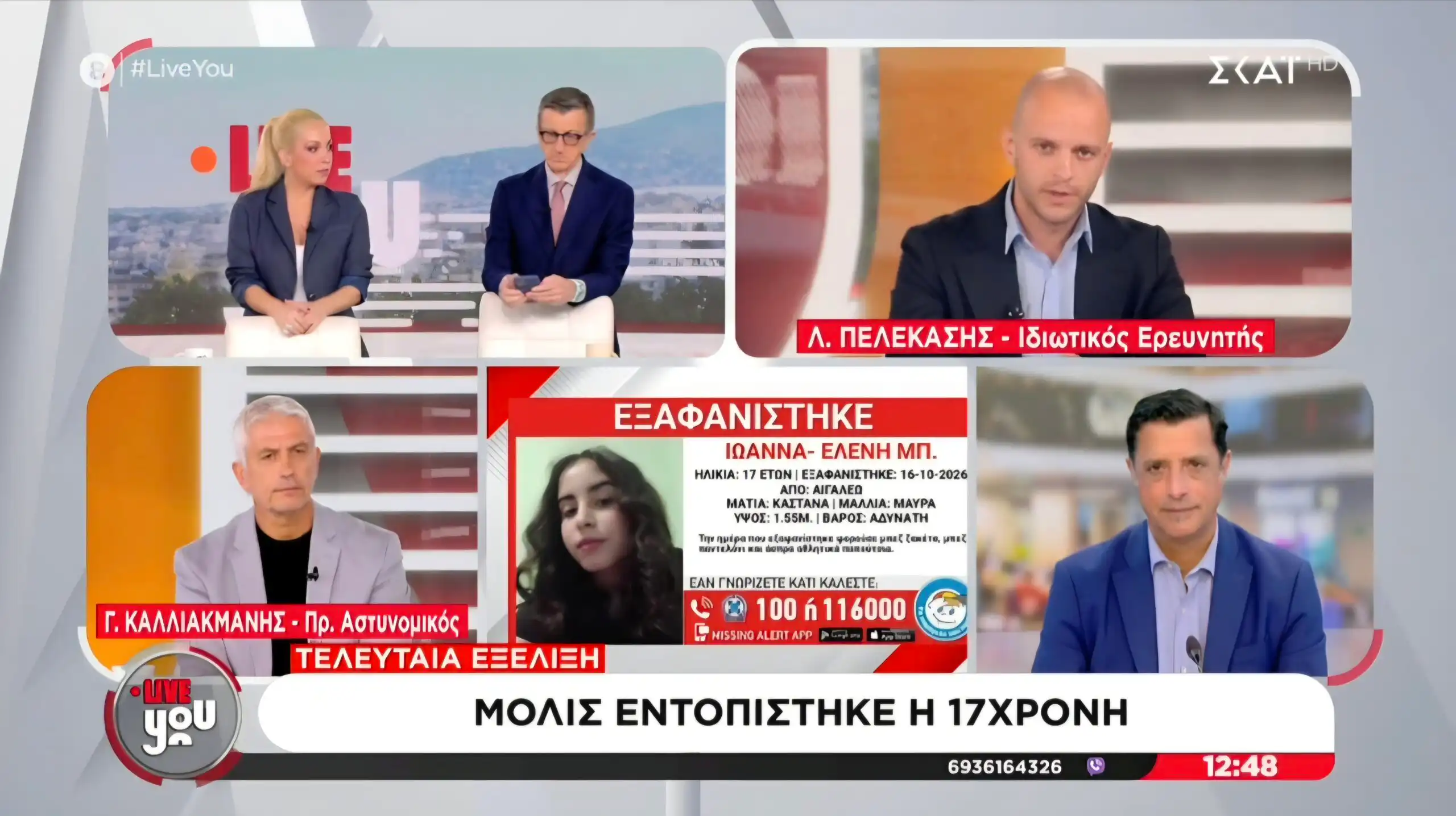 Ντετέκτιβ Πειραιά & Αθήνα | Γραφεία Ιδιωτικών Ερευνών Πελεκάσης