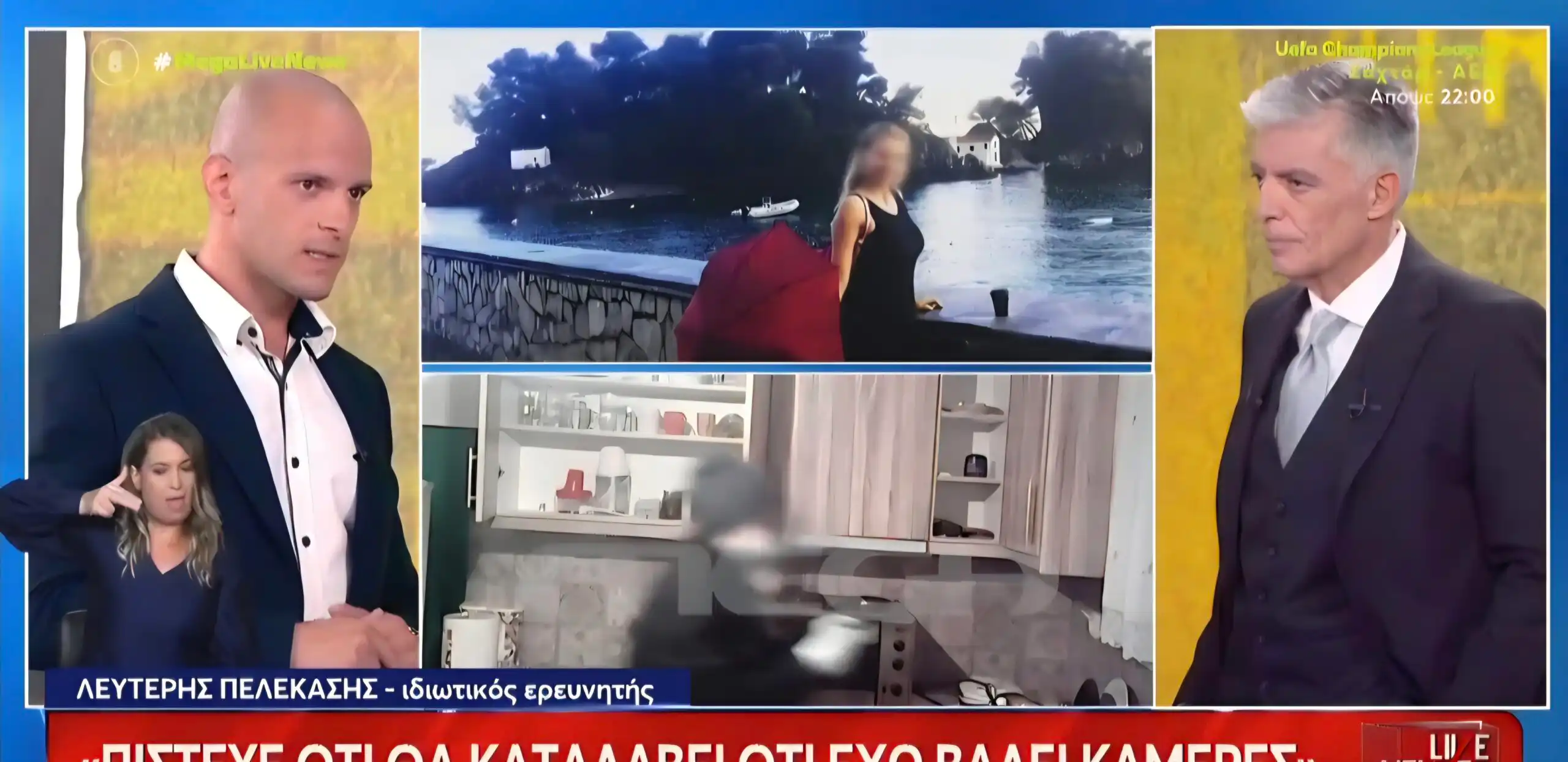 ΠΕΛΕΚΑΣΗΣ ΛΕΥΤΕΡΗΣ ΙΔΙΩΤΙΚΟΣ ΕΡΕΥΝΗΤΗΣ ΑΘΗΝΑ