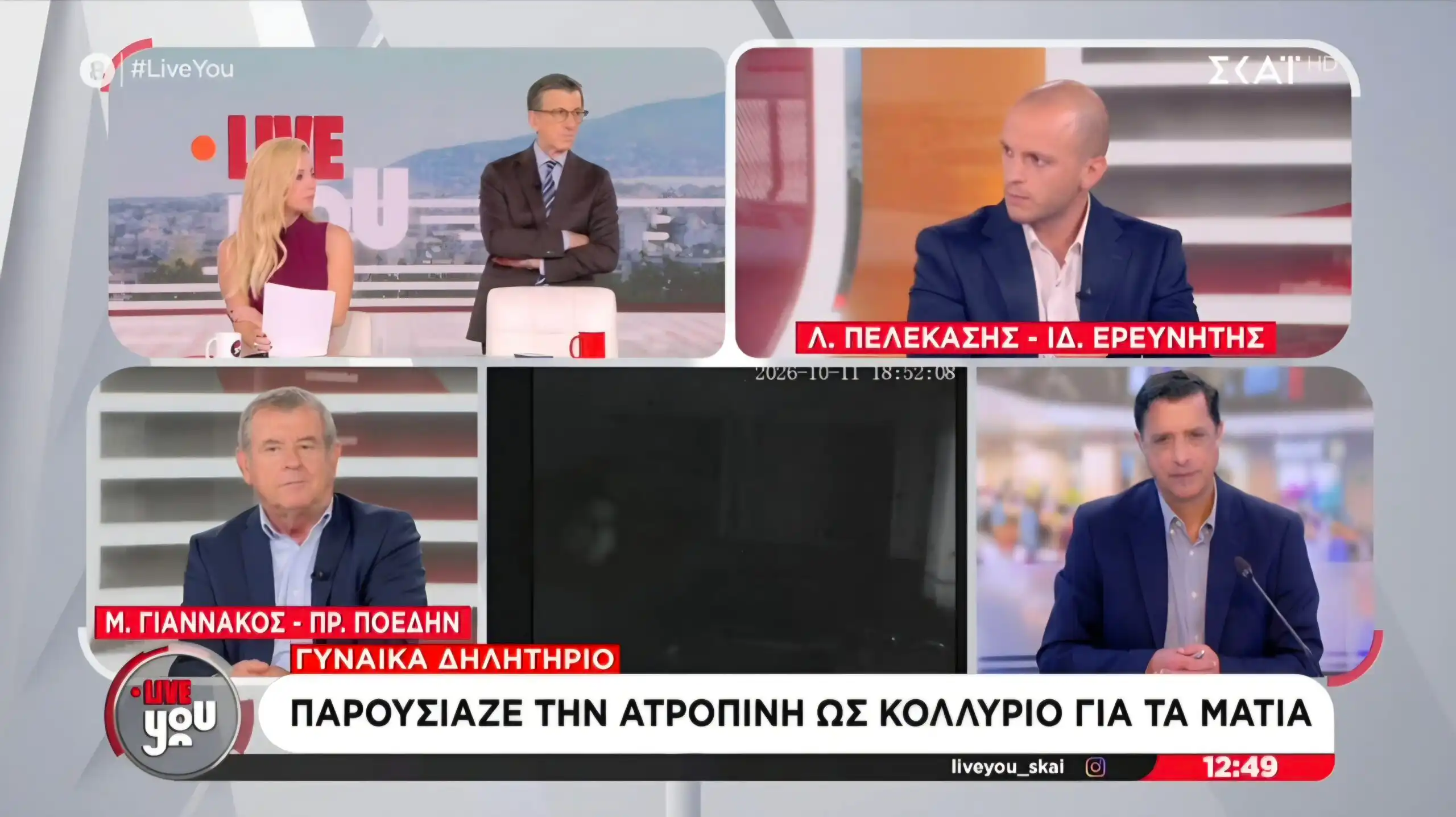 Ντετέκτιβ Πειραιά & Αθήνα | Γραφεία Ιδιωτικών Ερευνών Πελεκάσης